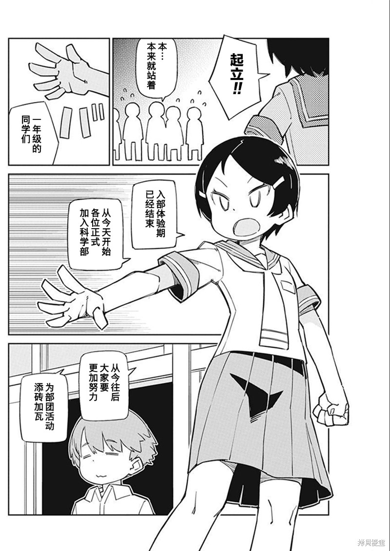 《笨拙之极的上野》漫画最新章节第101话免费下拉式在线观看章节第【4】张图片