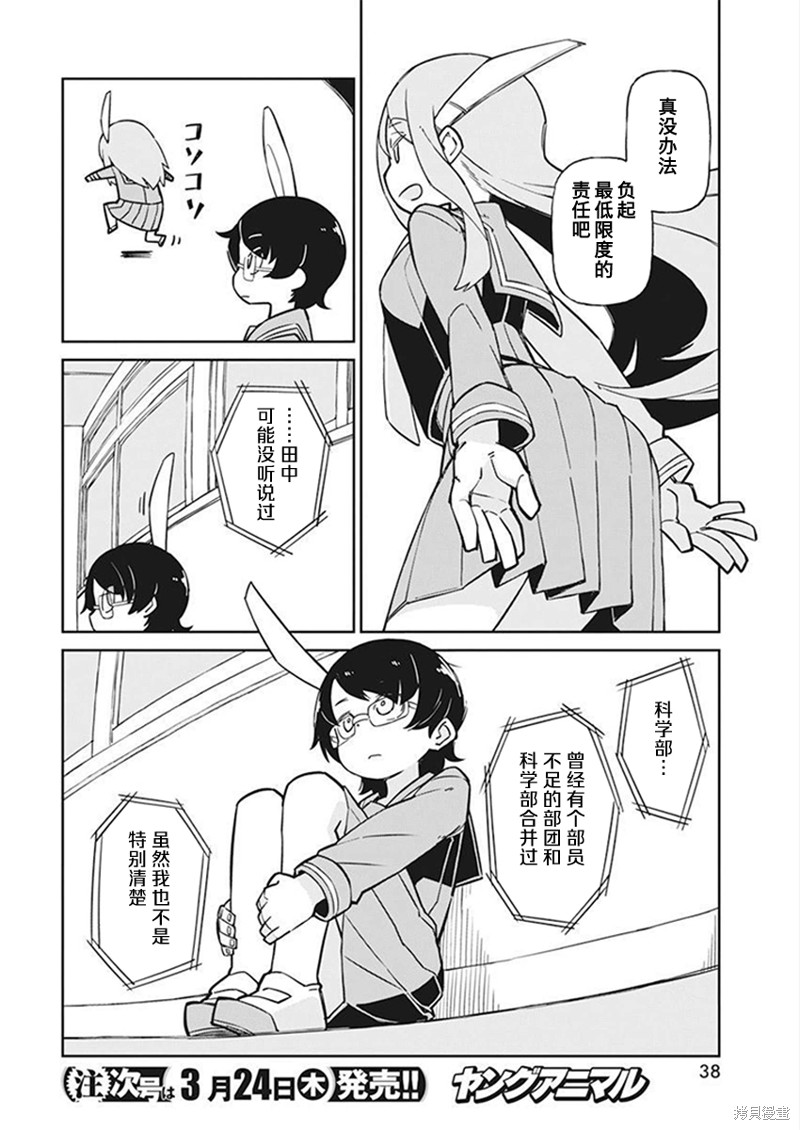 《笨拙之极的上野》漫画最新章节第100话免费下拉式在线观看章节第【6】张图片