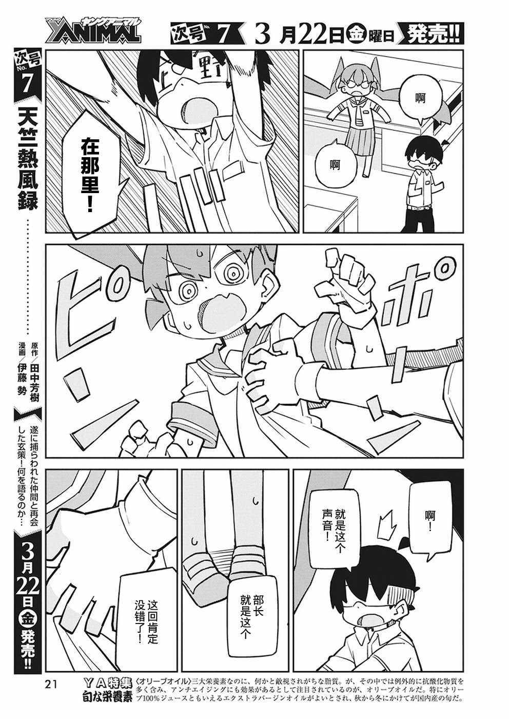 《笨拙之极的上野》漫画最新章节第61话免费下拉式在线观看章节第【11】张图片