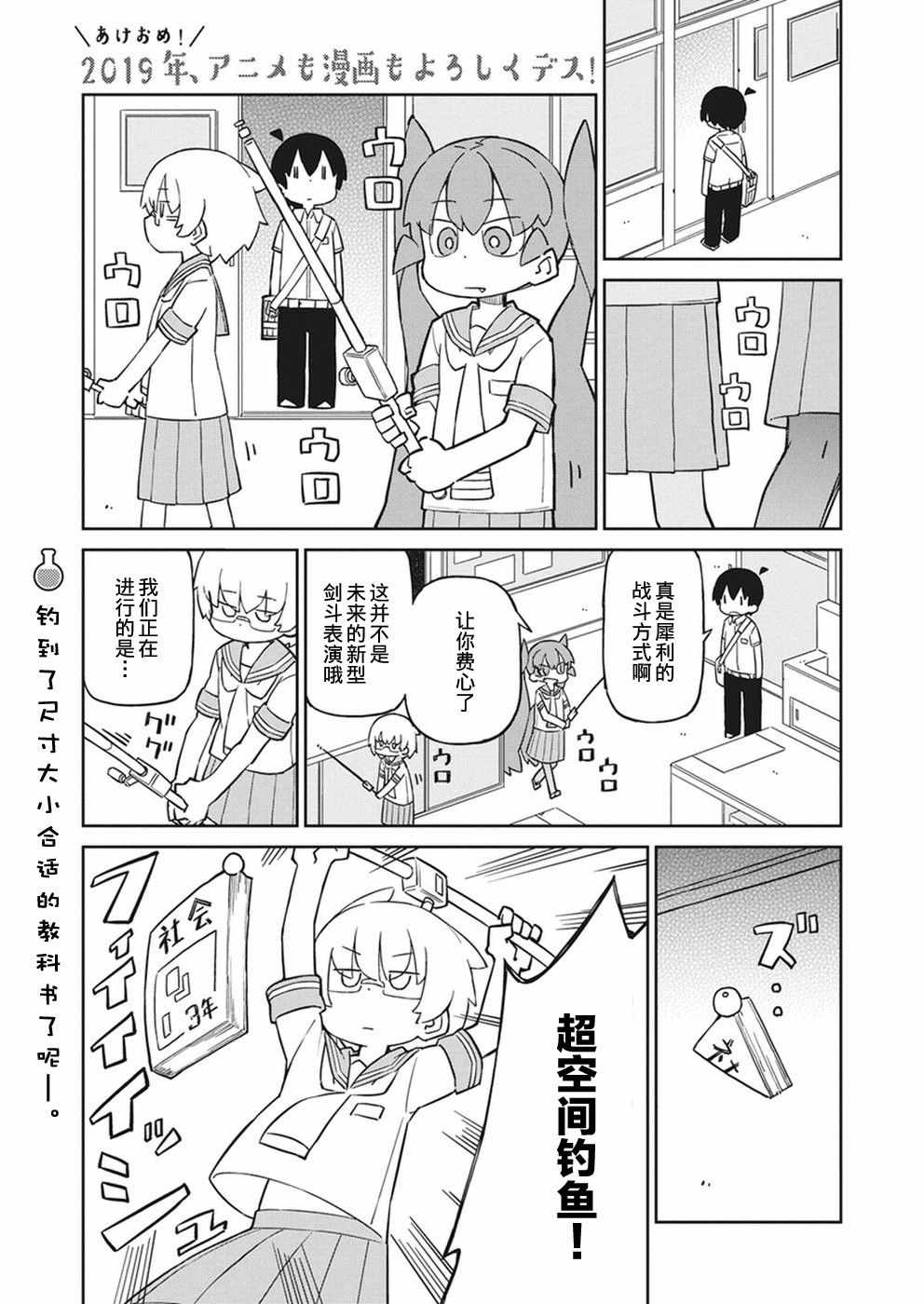 《笨拙之极的上野》漫画最新章节第56话免费下拉式在线观看章节第【2】张图片