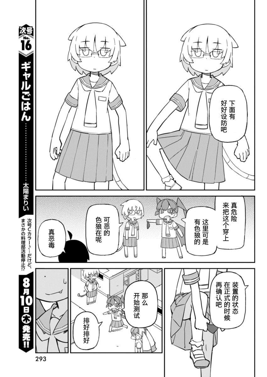 《笨拙之极的上野》漫画最新章节第29话免费下拉式在线观看章节第【5】张图片