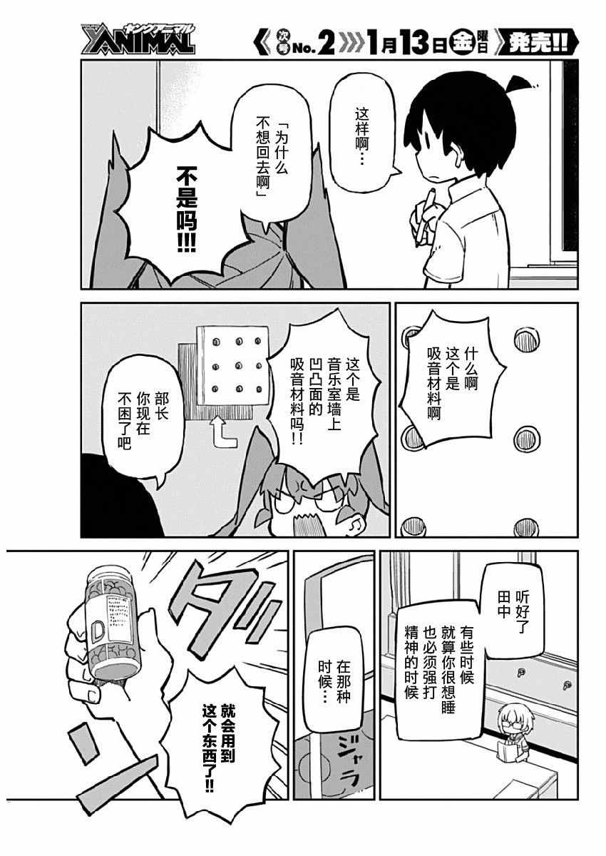 《笨拙之极的上野》漫画最新章节第18话免费下拉式在线观看章节第【3】张图片