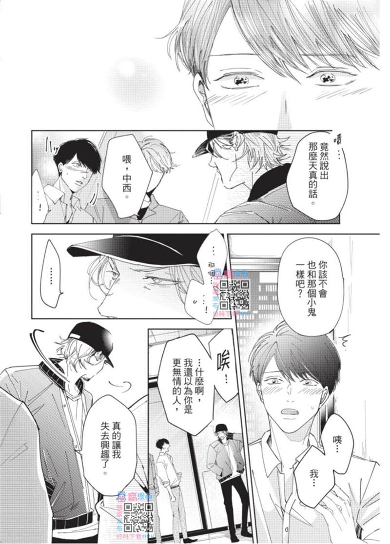 《暂缓之吻的去向》漫画最新章节第1话免费下拉式在线观看章节第【143】张图片