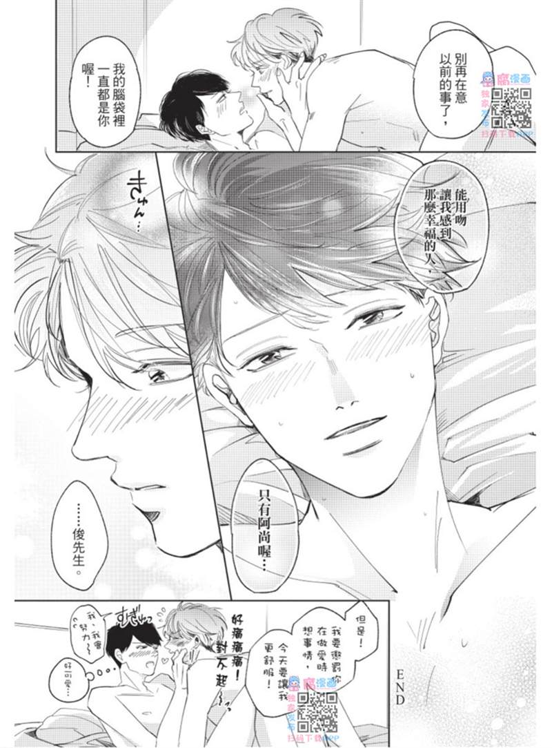 《暂缓之吻的去向》漫画最新章节第1话免费下拉式在线观看章节第【177】张图片