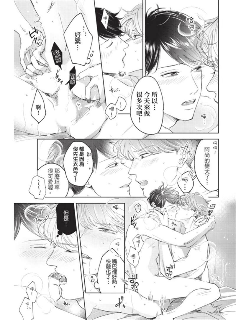 《暂缓之吻的去向》漫画最新章节第1话免费下拉式在线观看章节第【172】张图片