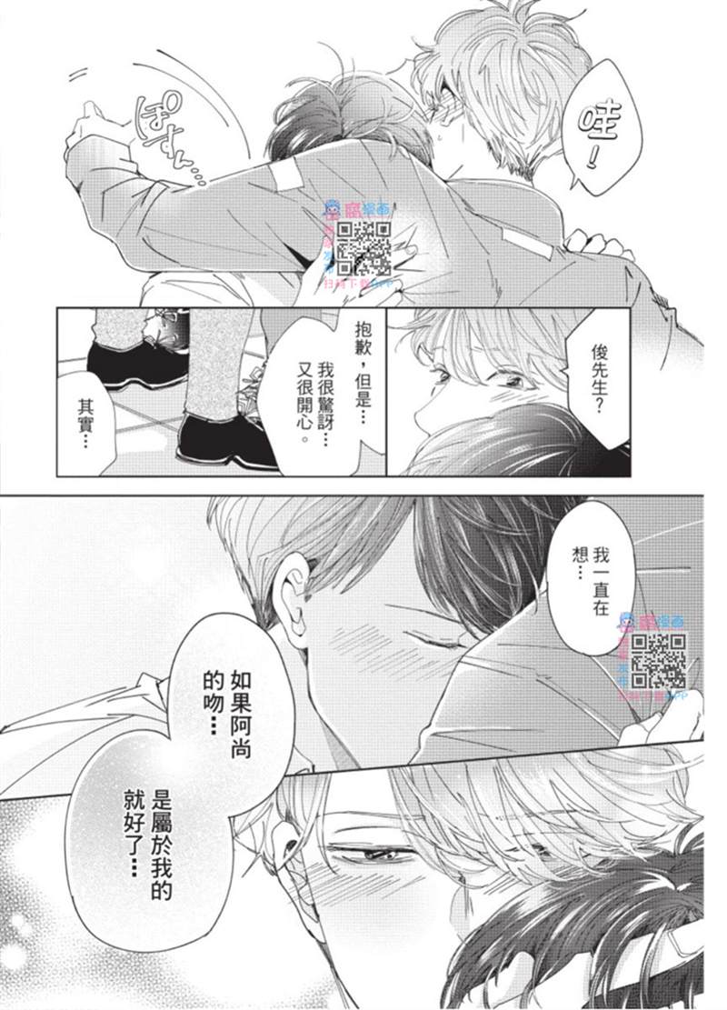 《暂缓之吻的去向》漫画最新章节第1话免费下拉式在线观看章节第【151】张图片