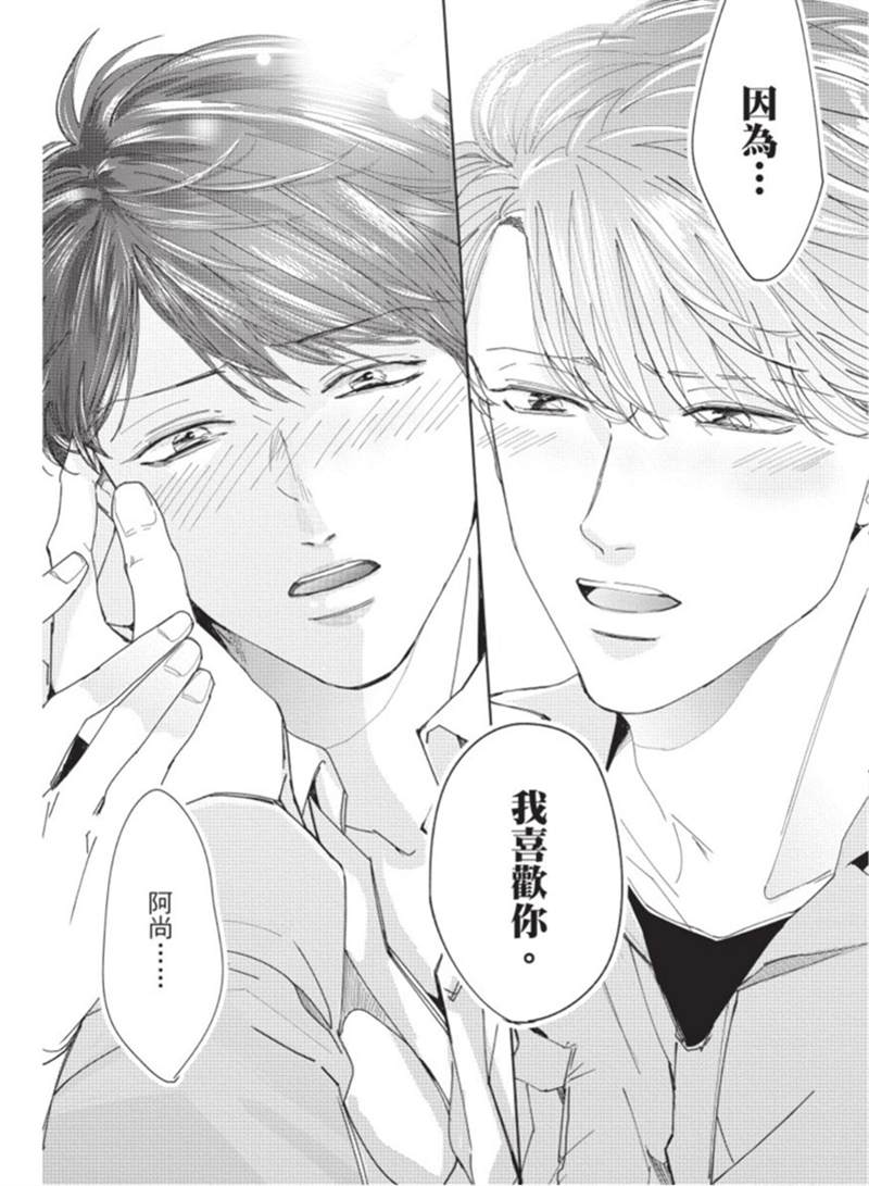 《暂缓之吻的去向》漫画最新章节第1话免费下拉式在线观看章节第【150】张图片