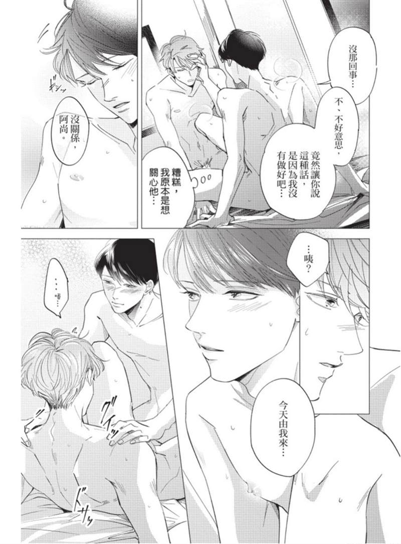 《暂缓之吻的去向》漫画最新章节第1话免费下拉式在线观看章节第【110】张图片