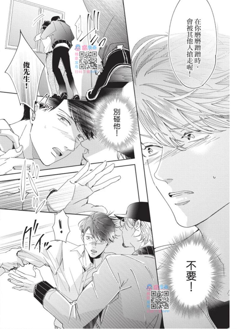 《暂缓之吻的去向》漫画最新章节第1话免费下拉式在线观看章节第【137】张图片