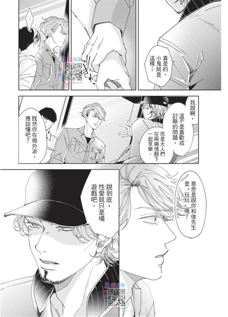 《暂缓之吻的去向》漫画最新章节第1话免费下拉式在线观看章节第【141】张图片