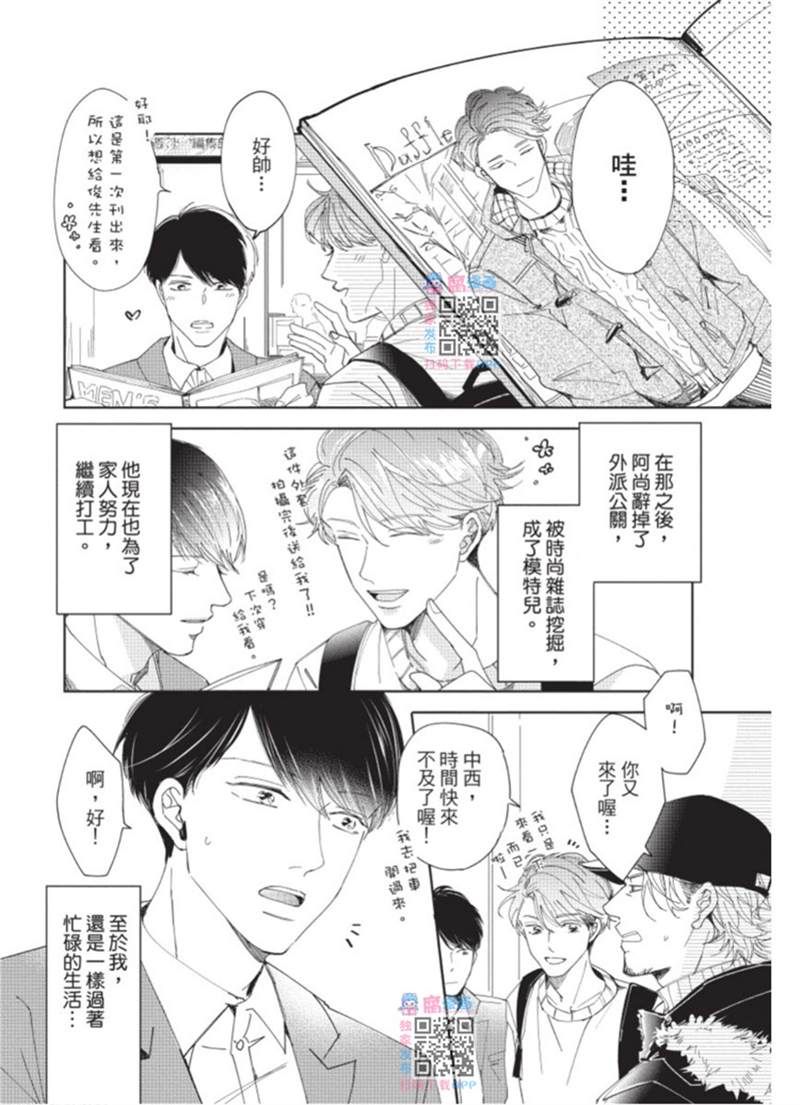 《暂缓之吻的去向》漫画最新章节第1话免费下拉式在线观看章节第【165】张图片