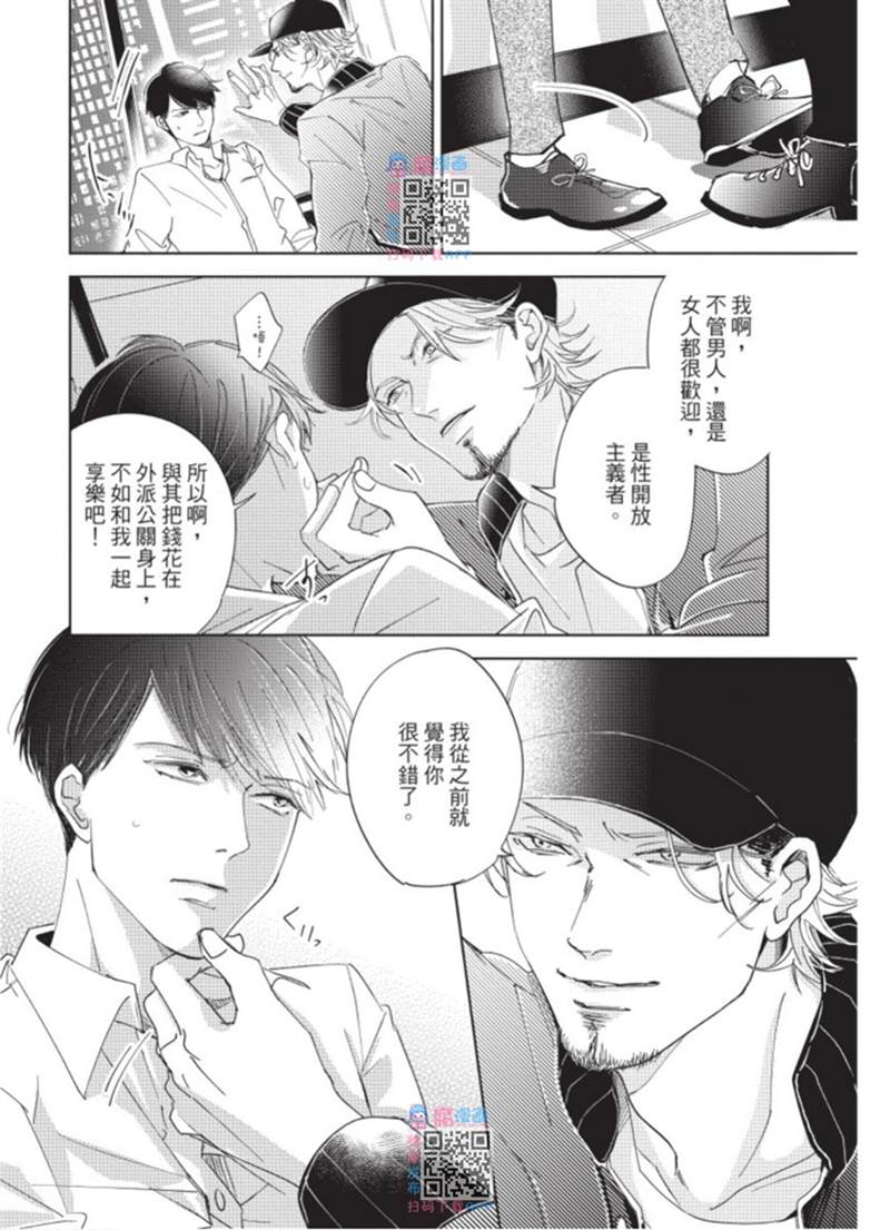 《暂缓之吻的去向》漫画最新章节第1话免费下拉式在线观看章节第【127】张图片