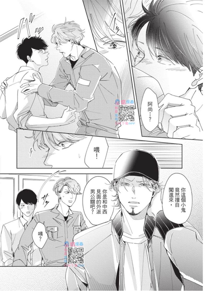 《暂缓之吻的去向》漫画最新章节第1话免费下拉式在线观看章节第【139】张图片