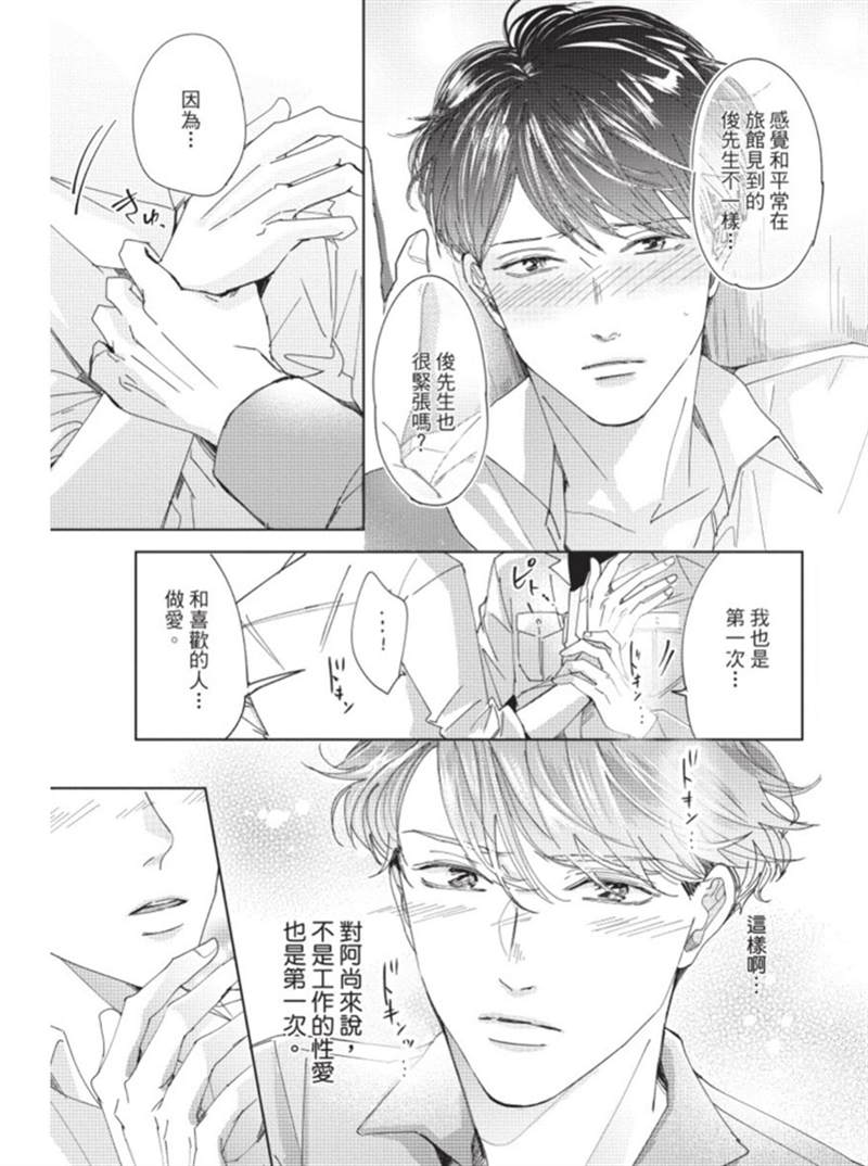 《暂缓之吻的去向》漫画最新章节第1话免费下拉式在线观看章节第【154】张图片