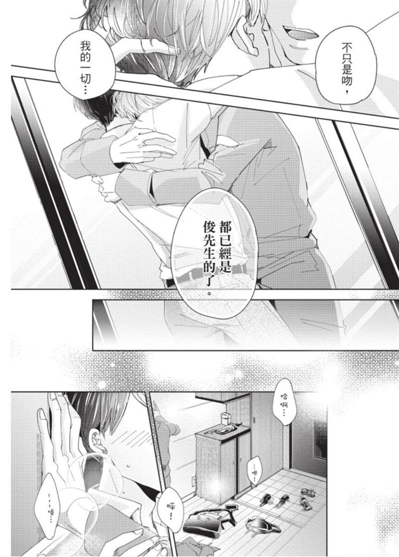 《暂缓之吻的去向》漫画最新章节第1话免费下拉式在线观看章节第【152】张图片