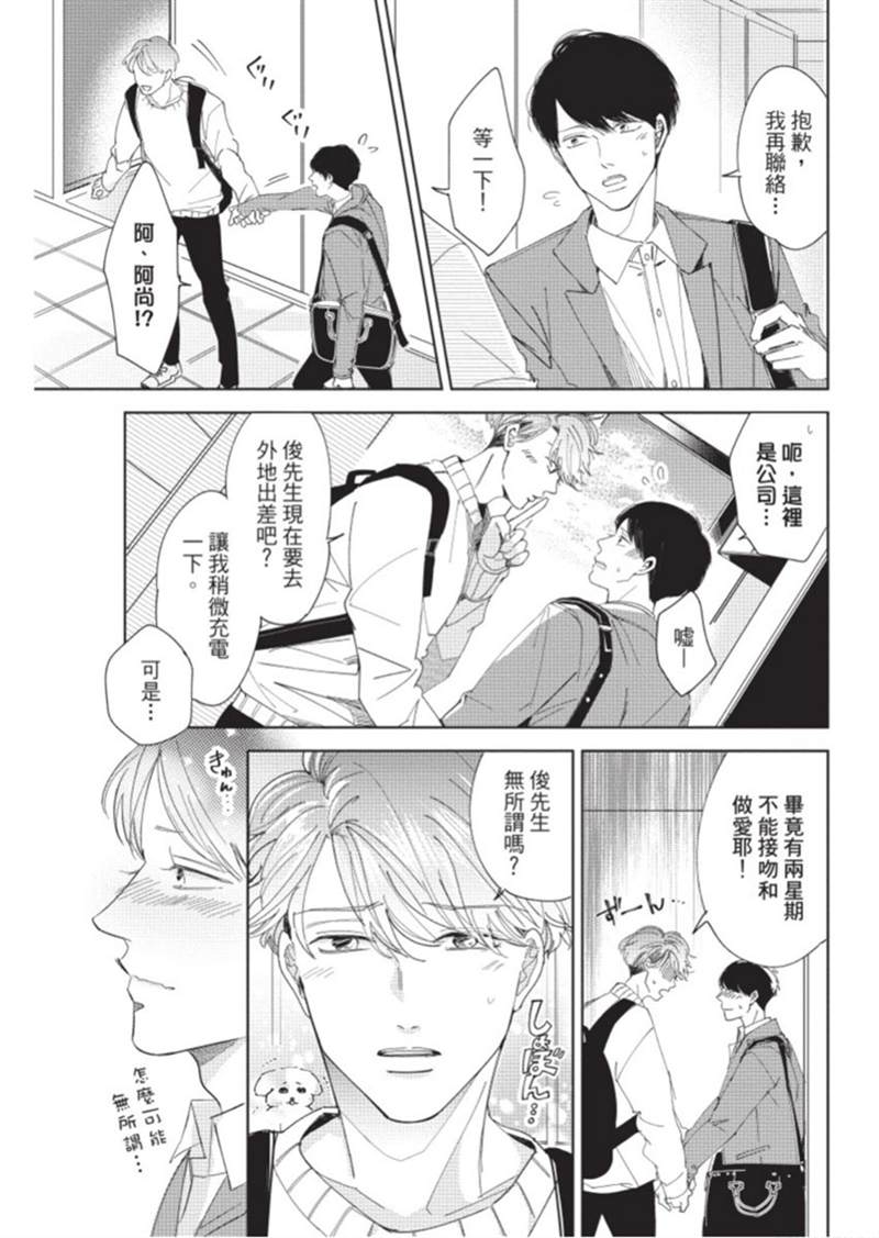 《暂缓之吻的去向》漫画最新章节第1话免费下拉式在线观看章节第【166】张图片