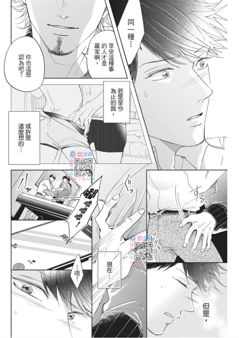 《暂缓之吻的去向》漫画最新章节第1话免费下拉式在线观看章节第【129】张图片