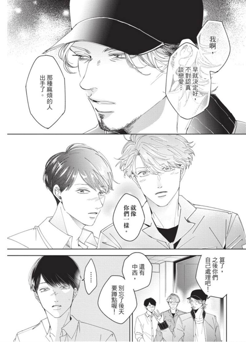 《暂缓之吻的去向》漫画最新章节第1话免费下拉式在线观看章节第【144】张图片