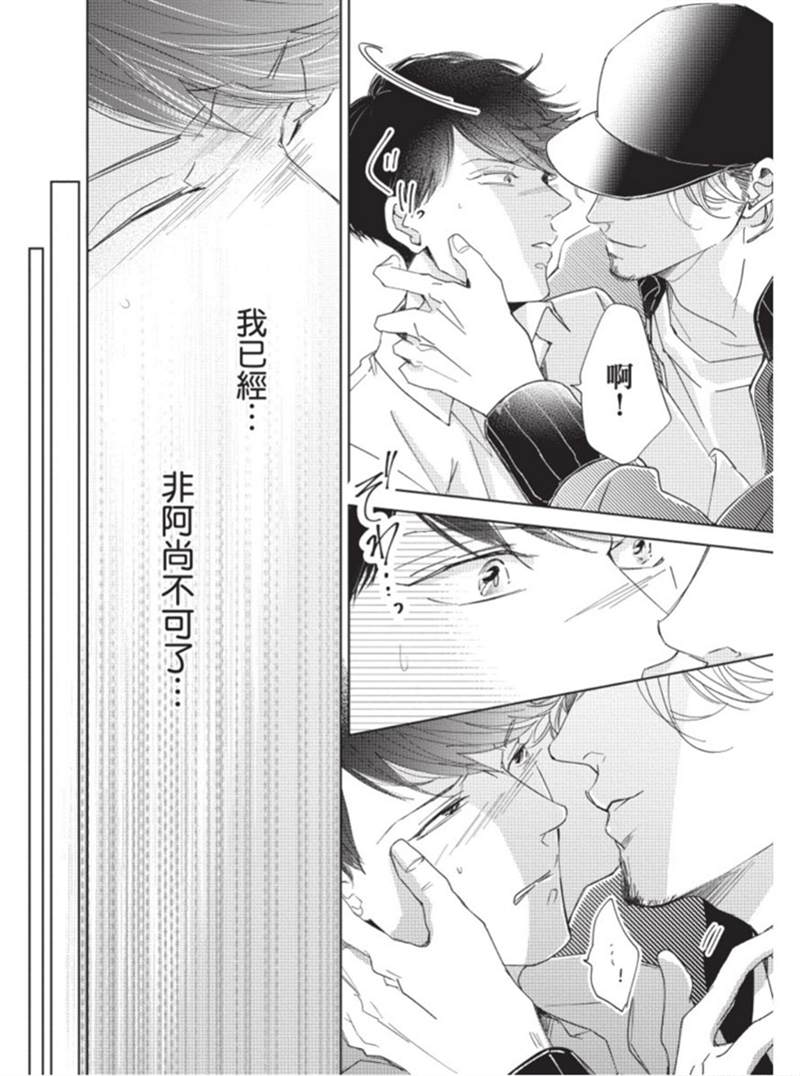 《暂缓之吻的去向》漫画最新章节第1话免费下拉式在线观看章节第【130】张图片