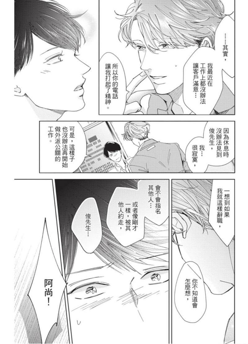 《暂缓之吻的去向》漫画最新章节第1话免费下拉式在线观看章节第【146】张图片