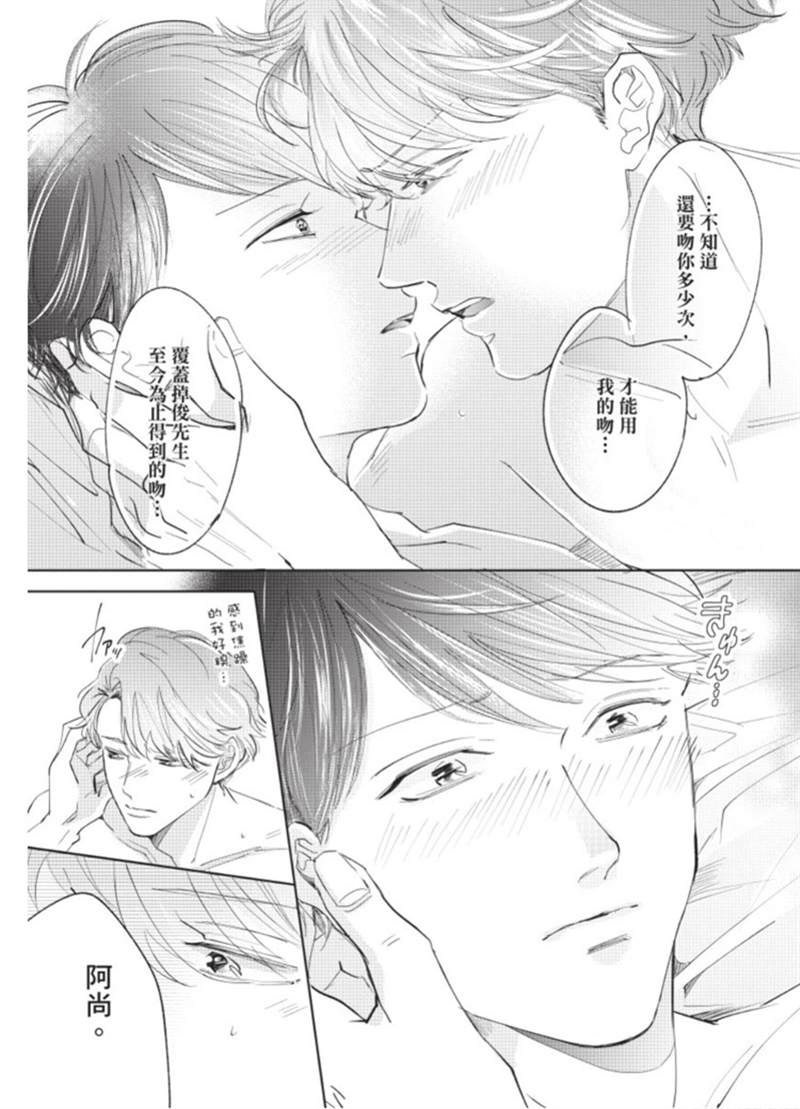 《暂缓之吻的去向》漫画最新章节第1话免费下拉式在线观看章节第【176】张图片