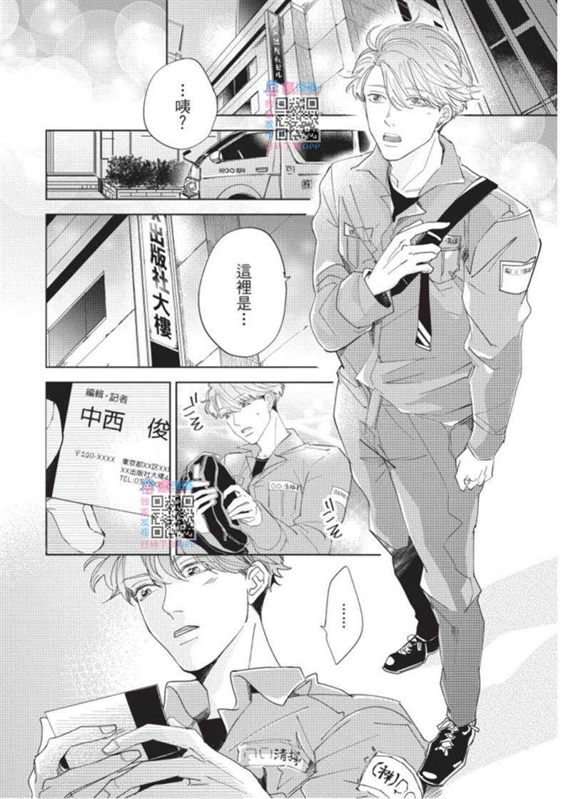 《暂缓之吻的去向》漫画最新章节第1话免费下拉式在线观看章节第【123】张图片