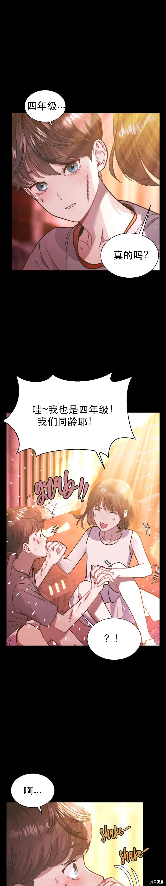 《性感的魔术师》漫画最新章节第7话免费下拉式在线观看章节第【16】张图片