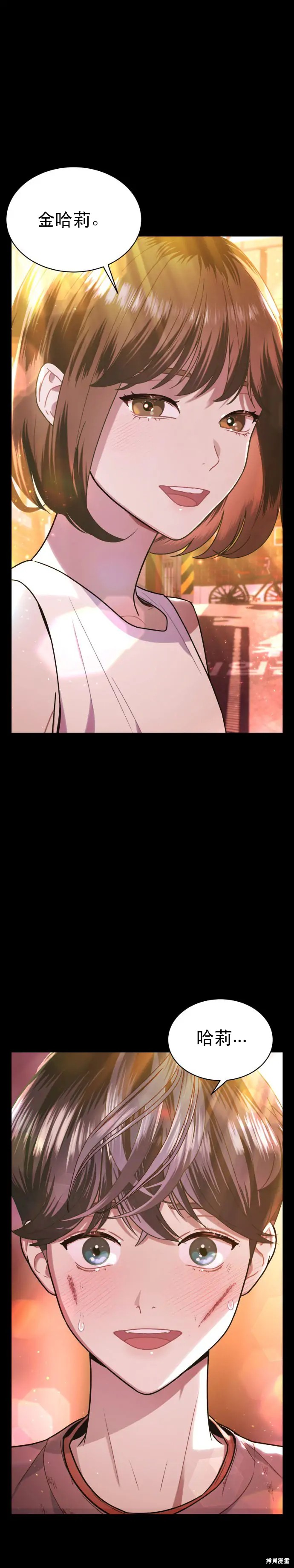 《性感的魔术师》漫画最新章节第7话免费下拉式在线观看章节第【20】张图片