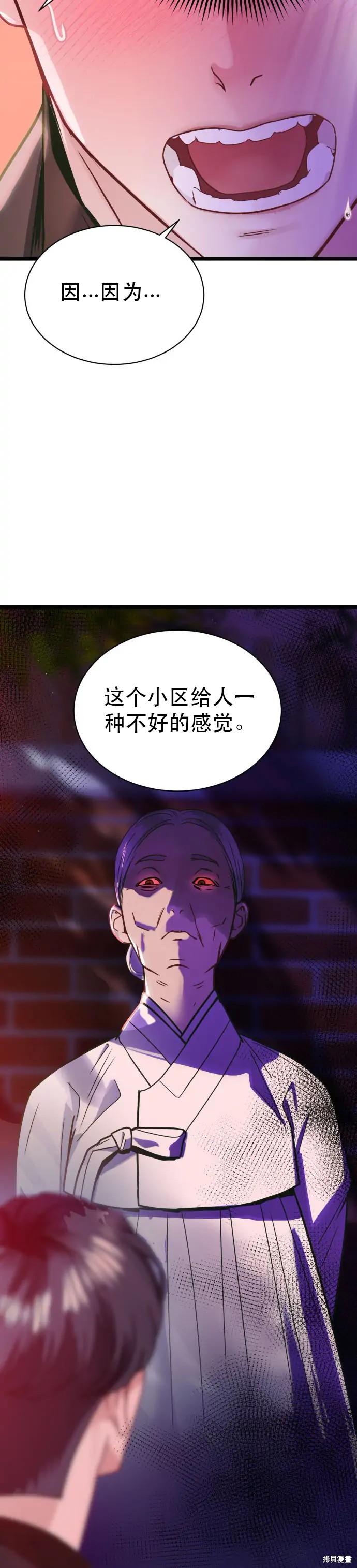 《性感的魔术师》漫画最新章节第7话免费下拉式在线观看章节第【23】张图片