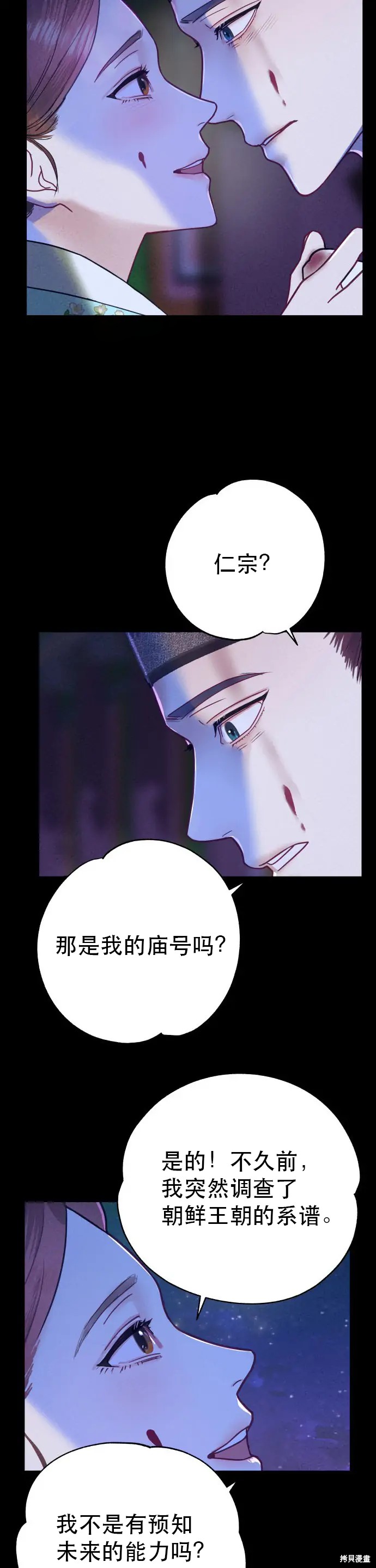 《性感的魔术师》漫画最新章节第3话免费下拉式在线观看章节第【11】张图片