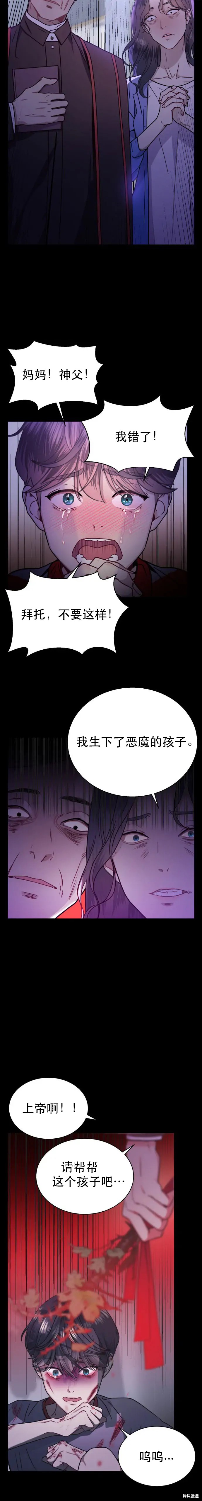 《性感的魔术师》漫画最新章节第7话免费下拉式在线观看章节第【9】张图片