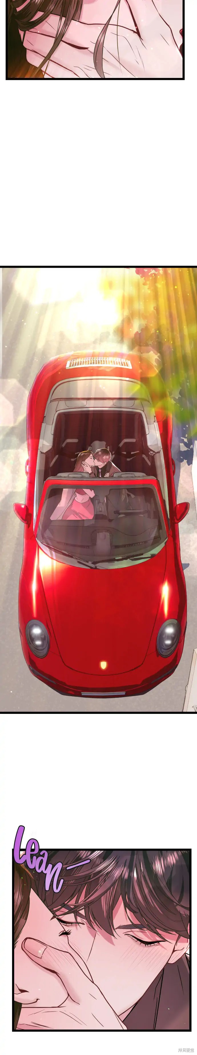 《性感的魔术师》漫画最新章节第7话免费下拉式在线观看章节第【3】张图片