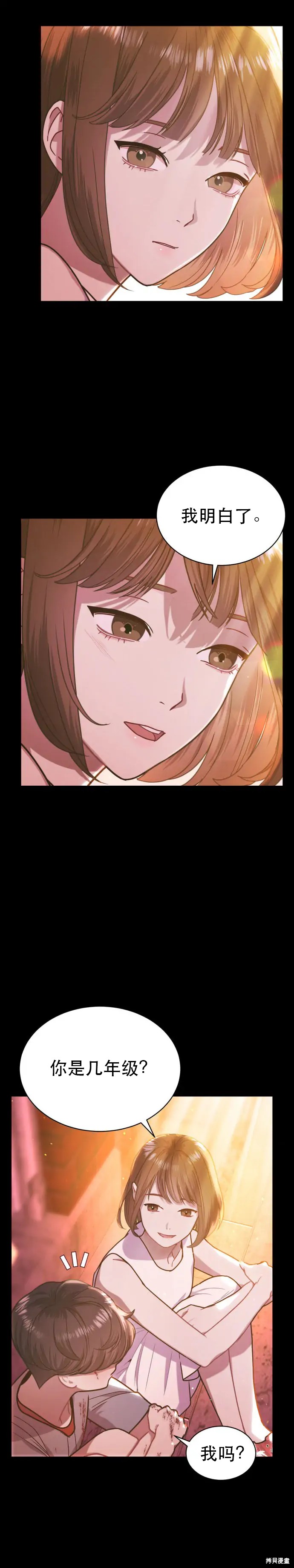 《性感的魔术师》漫画最新章节第7话免费下拉式在线观看章节第【15】张图片