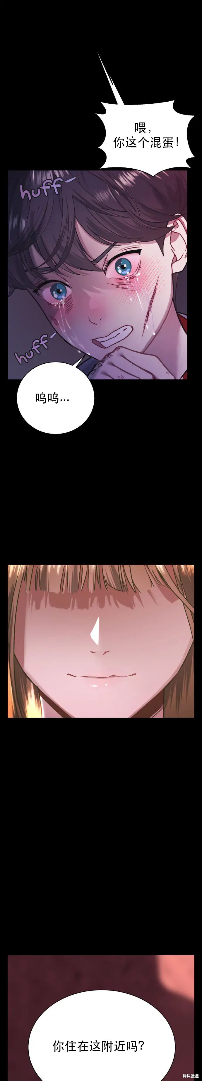 《性感的魔术师》漫画最新章节第7话免费下拉式在线观看章节第【12】张图片