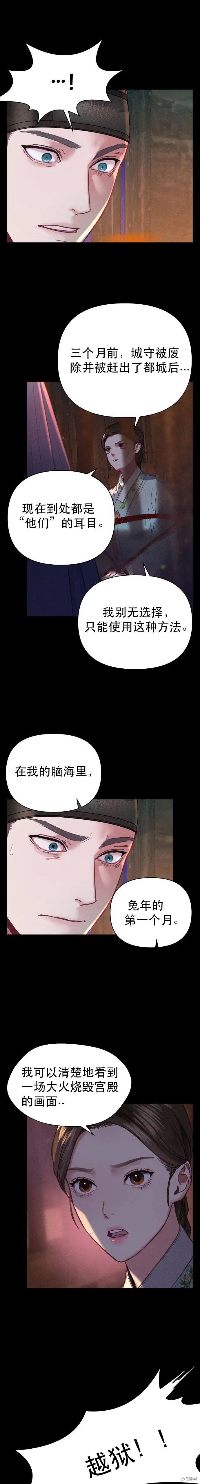 《性感的魔术师》漫画最新章节第2话免费下拉式在线观看章节第【14】张图片