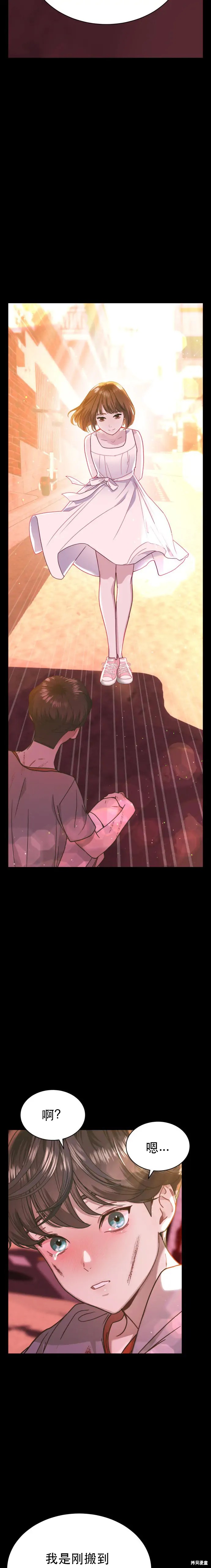 《性感的魔术师》漫画最新章节第7话免费下拉式在线观看章节第【13】张图片