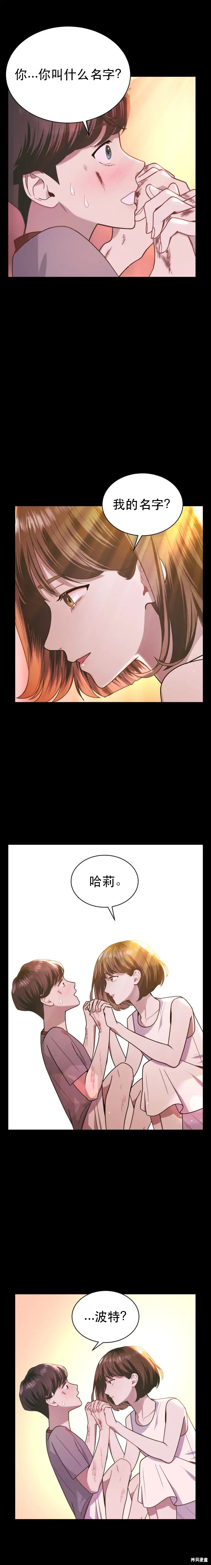 《性感的魔术师》漫画最新章节第7话免费下拉式在线观看章节第【18】张图片