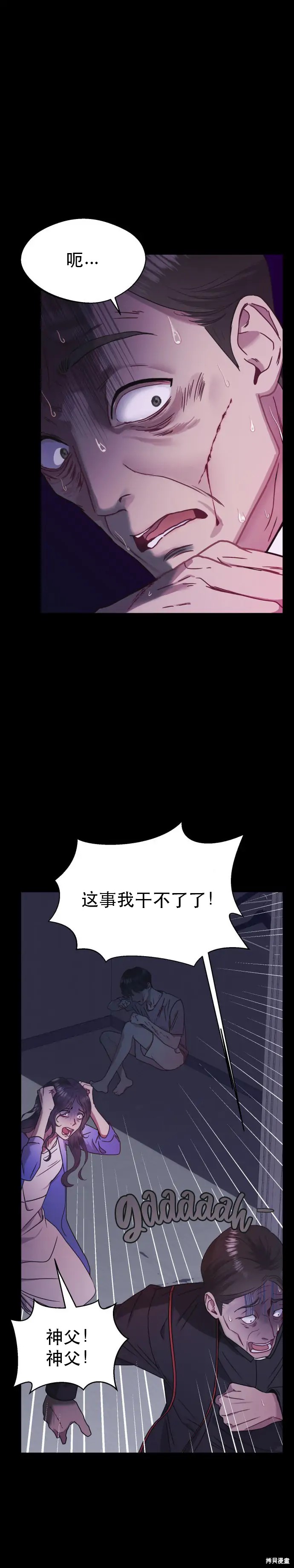 《性感的魔术师》漫画最新章节第7话免费下拉式在线观看章节第【11】张图片