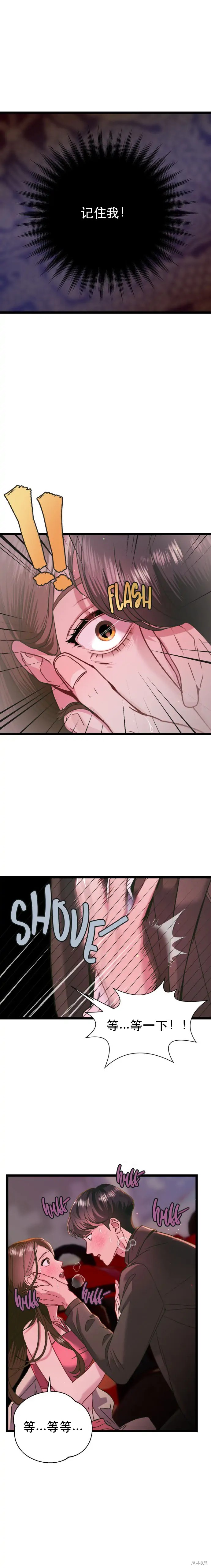 《性感的魔术师》漫画最新章节第7话免费下拉式在线观看章节第【5】张图片