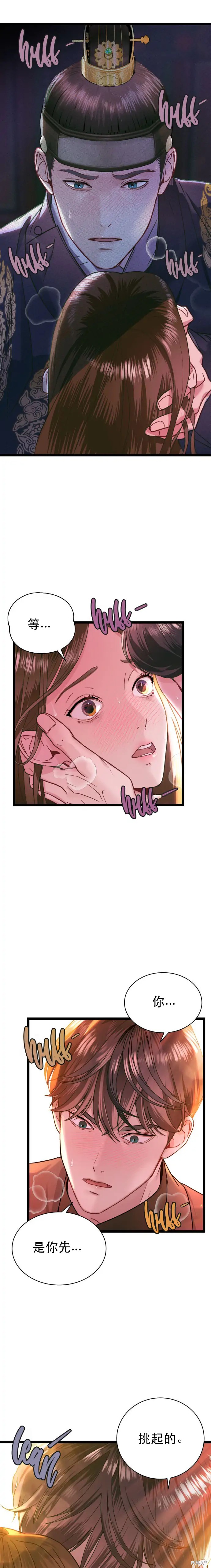 《性感的魔术师》漫画最新章节第7话免费下拉式在线观看章节第【6】张图片