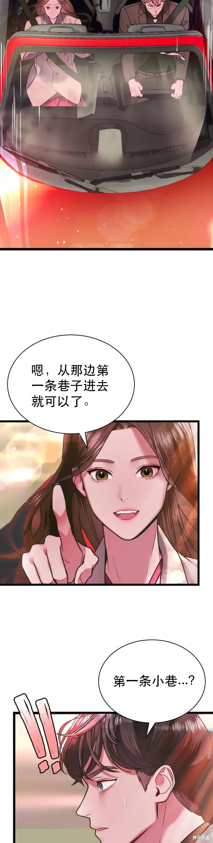 《性感的魔术师》漫画最新章节第6话免费下拉式在线观看章节第【20】张图片