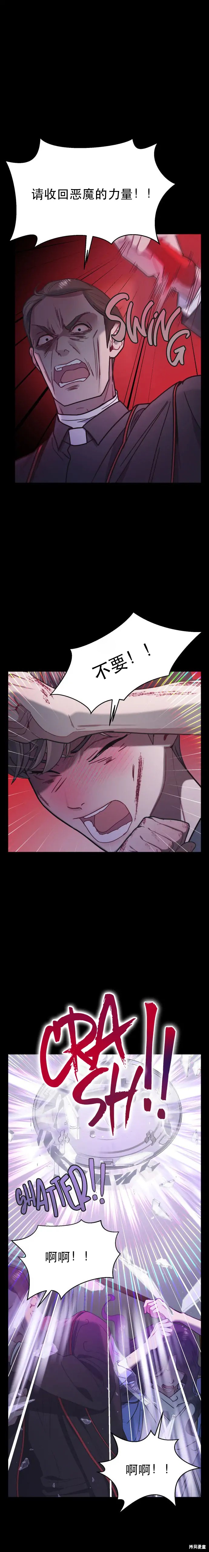 《性感的魔术师》漫画最新章节第7话免费下拉式在线观看章节第【10】张图片