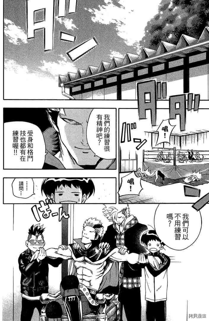 《摔角甲子园》漫画最新章节第1话免费下拉式在线观看章节第【95】张图片