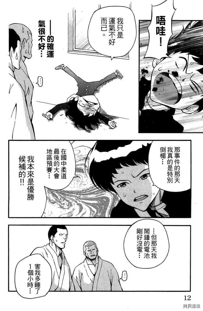 《摔角甲子园》漫画最新章节第1话免费下拉式在线观看章节第【13】张图片