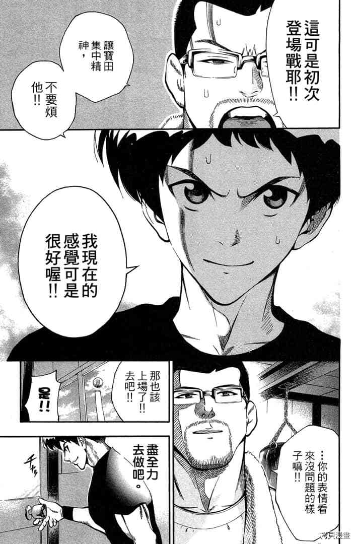 《摔角甲子园》漫画最新章节第1话免费下拉式在线观看章节第【172】张图片