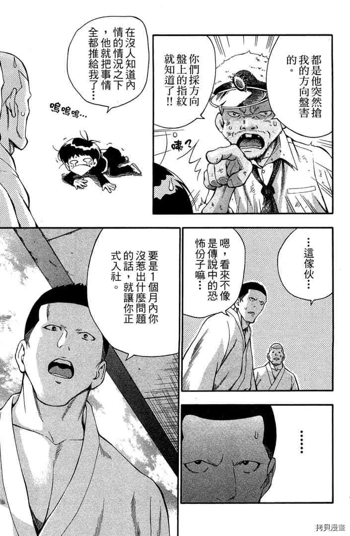 《摔角甲子园》漫画最新章节第1话免费下拉式在线观看章节第【18】张图片