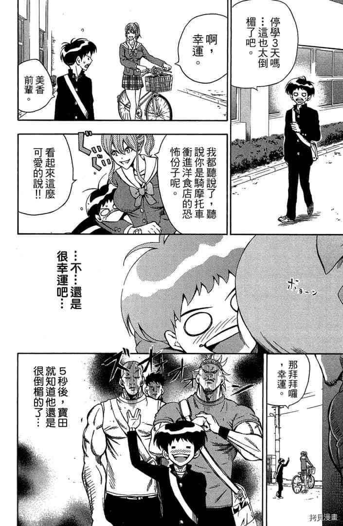 《摔角甲子园》漫画最新章节第1话免费下拉式在线观看章节第【147】张图片