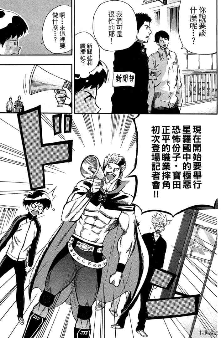 《摔角甲子园》漫画最新章节第1话免费下拉式在线观看章节第【128】张图片