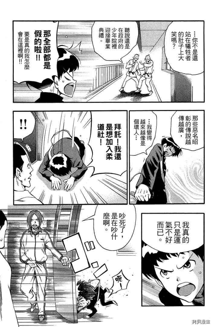 《摔角甲子园》漫画最新章节第1话免费下拉式在线观看章节第【12】张图片