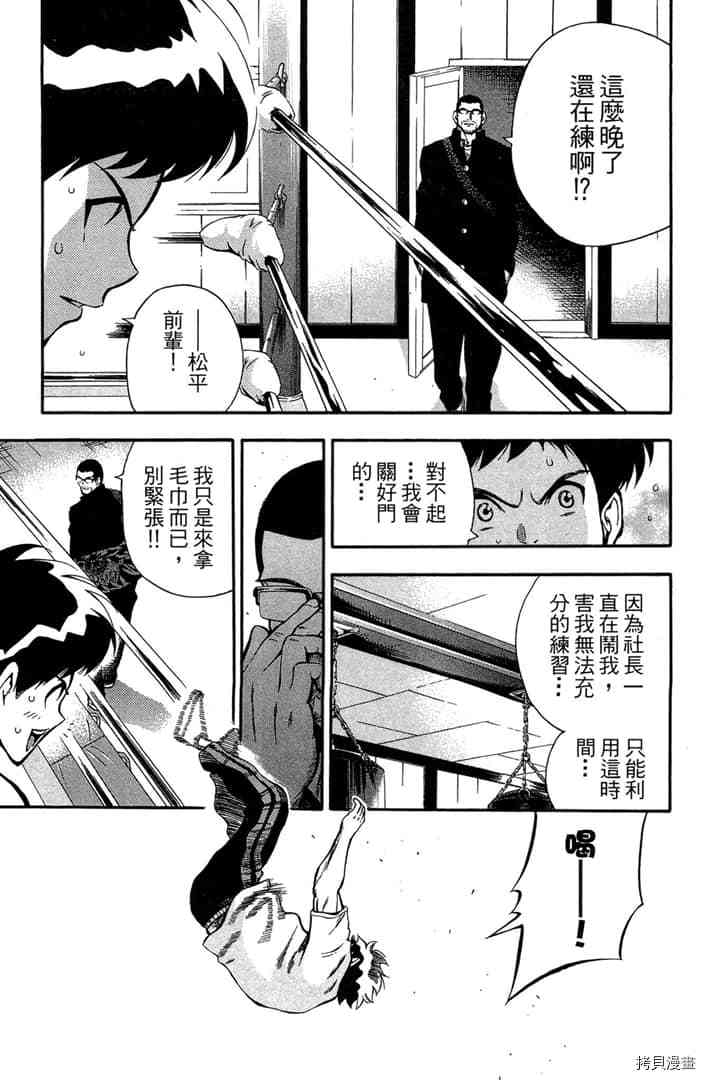 《摔角甲子园》漫画最新章节第1话免费下拉式在线观看章节第【156】张图片